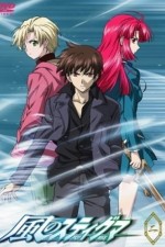 Watch Kaze no sutiguma 123movies